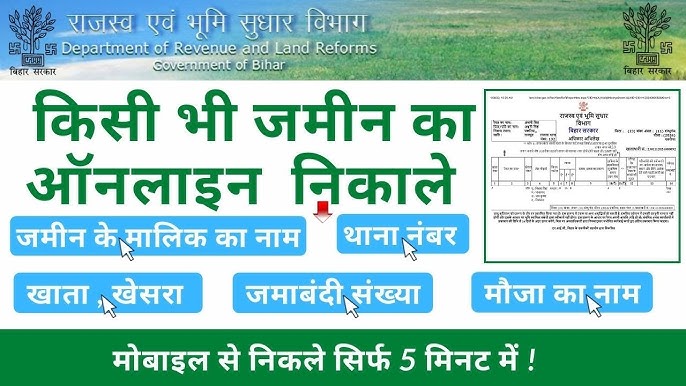 Bihar Land Records