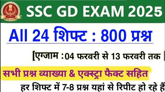 SSC GD Exam Pattern 2025