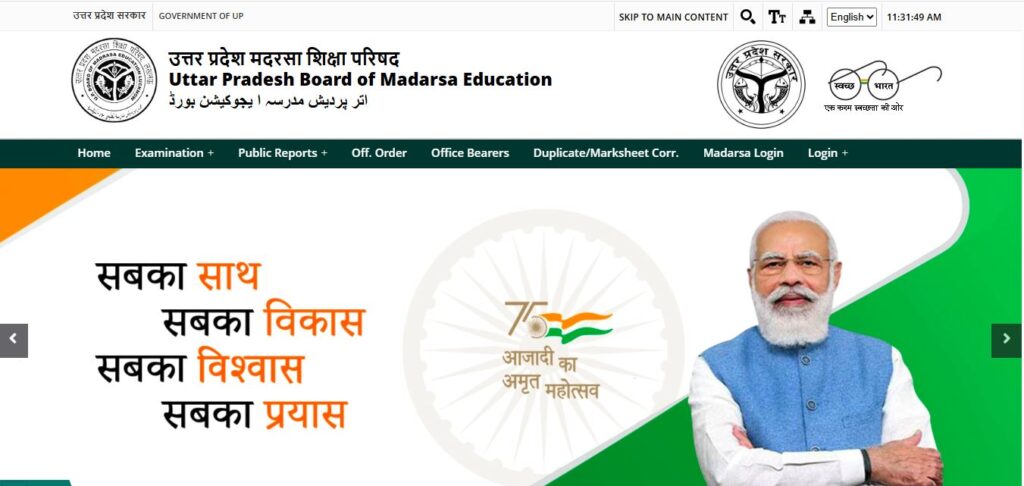 UP Madarsa Portal 2025