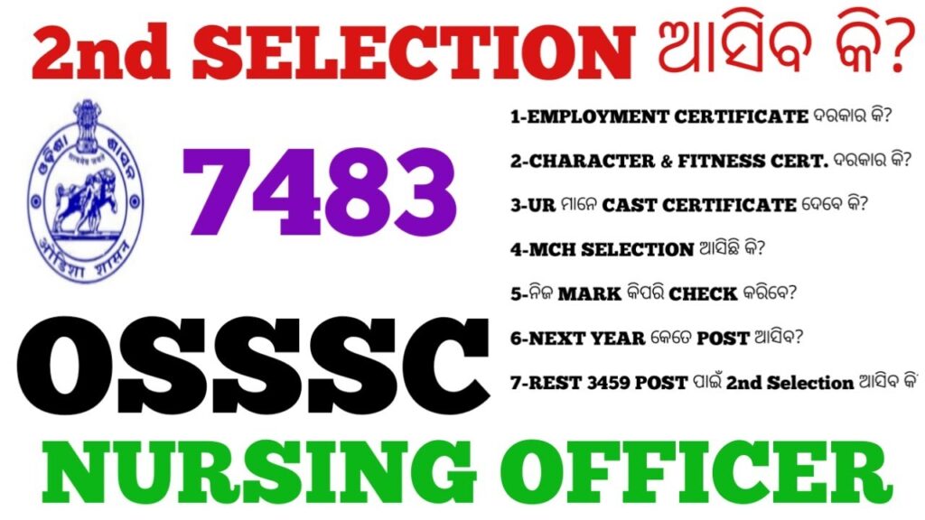OSSSC Nursing Officer Recruitment 2025